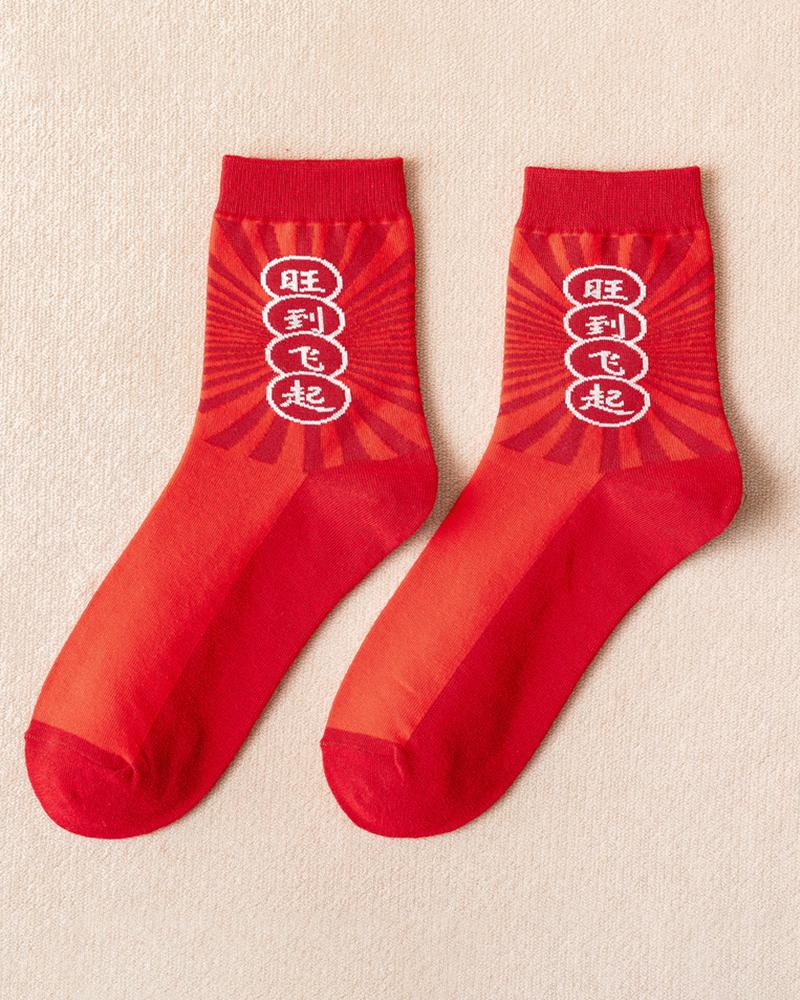 

1Pair Happy New Year Socks, Style4